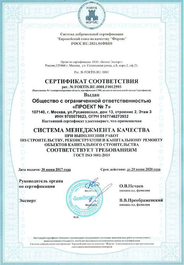 Сертификат соответствия Европейского союза по качеству